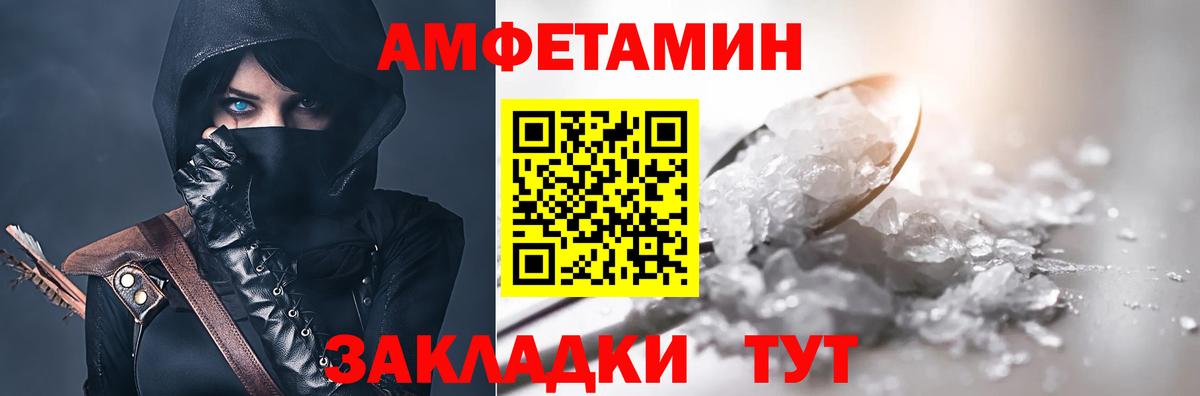 АМФЕТАМИН 97% Минеральные Воды