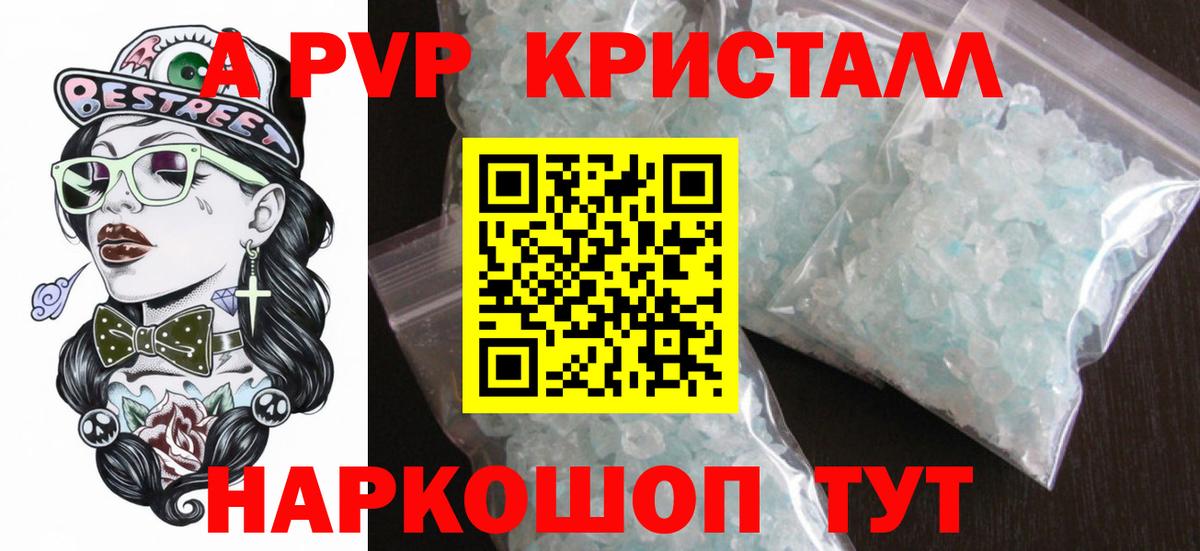 Alfa_PVP кристаллы  Альфа ПВП VHQ  Минеральные Воды 