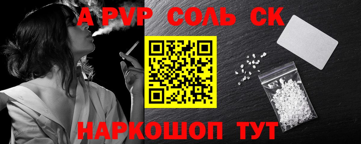 Alpha-PVP кристаллы  Alfa_PVP  Вход с VPN  A PVP крисы CK  наркошоп  Alpha-PVP кристаллы  Минеральные Воды 