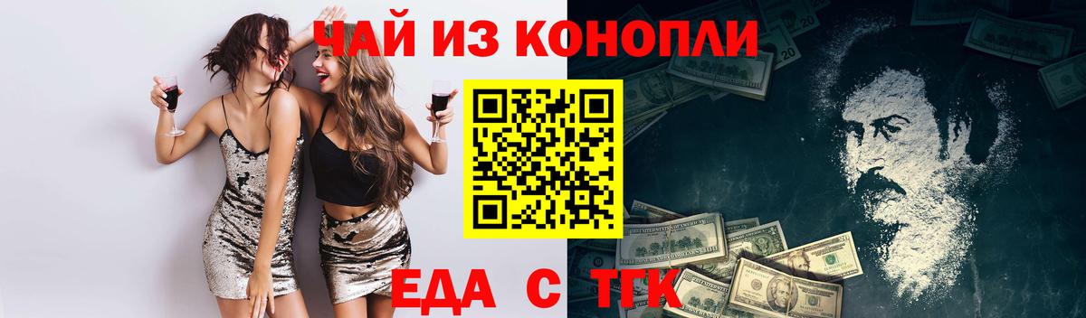 Canna-Cookies конопля  Минеральные Воды 