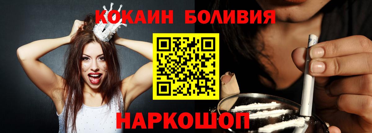 Cocaine Columbia Минеральные Воды