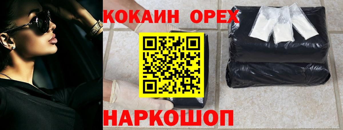 КОКАИН FishScale  Вход с VPN  наркошоп  КОКАИН Боливия  Минеральные Воды  Кокаин 