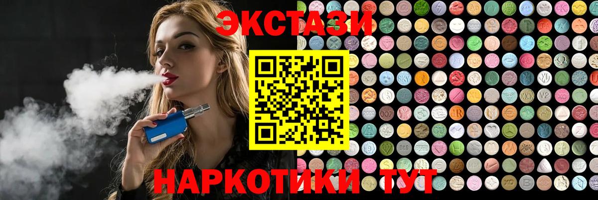 Ecstasy  наркошоп  ЭКСТАЗИ Philipp Plein  Ecstasy 280 MDMA  Минеральные Воды 