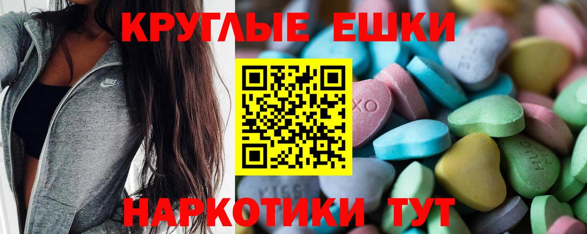 Экстази Cube Минеральные Воды