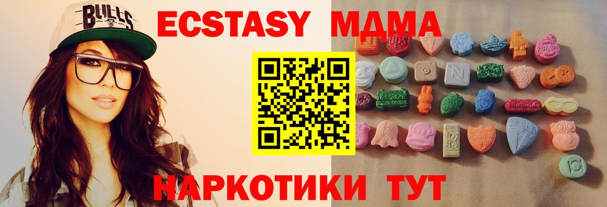 Ecstasy ешки  Ecstasy круглые  Минеральные Воды  Вход с VPN 