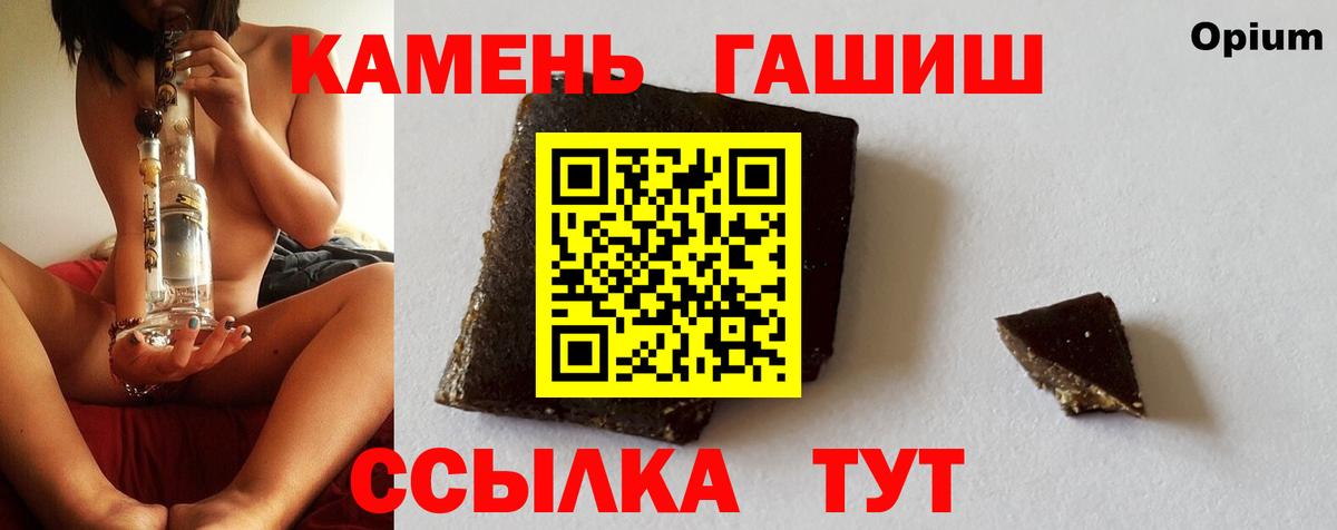 Гашиш Ice-O-Lator Минеральные Воды