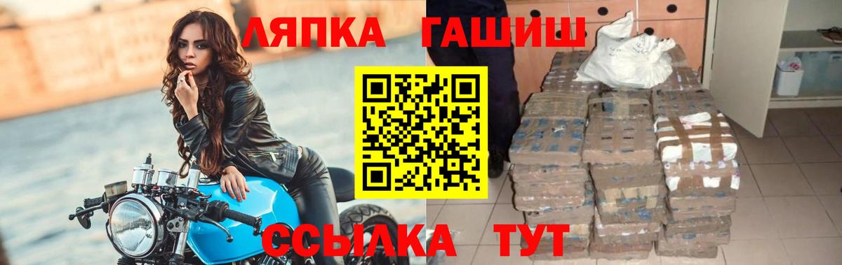 Гашиш hashish  Гашиш hashish  Минеральные Воды  Вход с VPN 