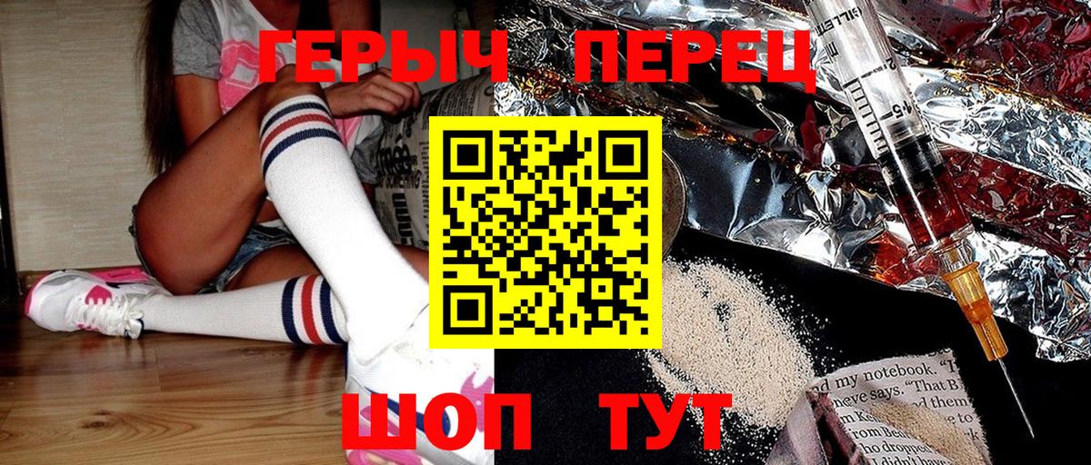 Героин белый  Героин  Минеральные Воды 