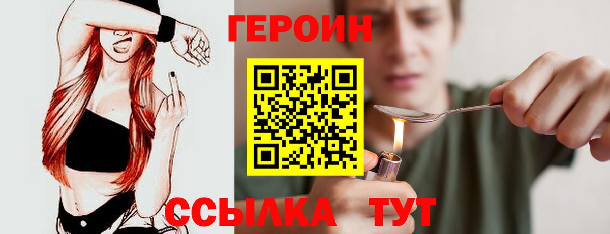 Минеральные Воды  ГЕРОИН Heroin  Вход с VPN 