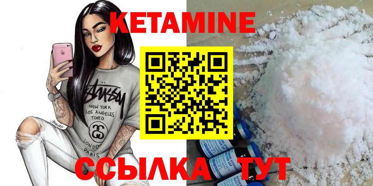 omg как войти  Минеральные Воды  Кетамин VHQ  КЕТАМИН VHQ 