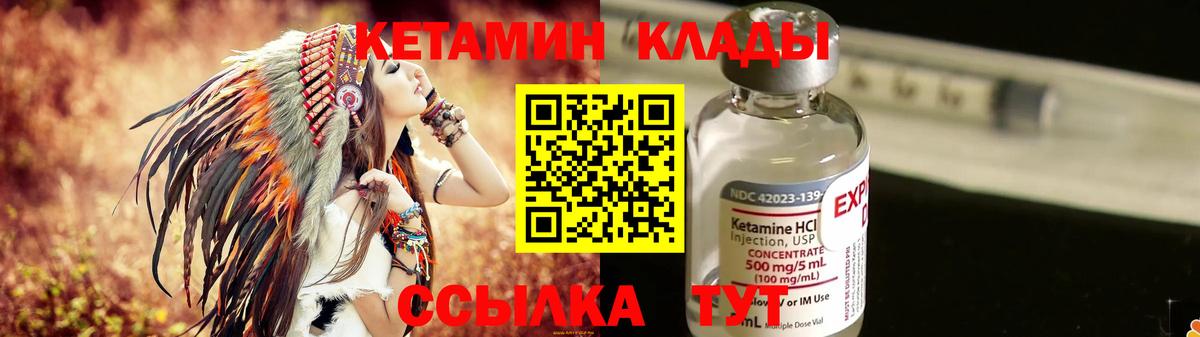 Минеральные Воды  Кетамин VHQ  нарко площадка клад  Вход с VPN  КЕТАМИН ketamine 