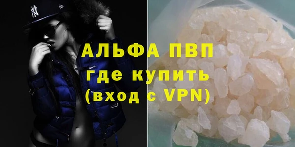 ALPHA PVP Вязники
