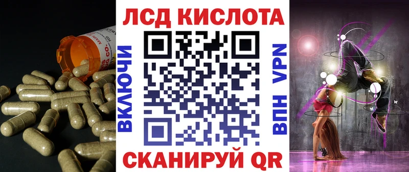 ЛСД экстази кислота  Минеральные Воды 