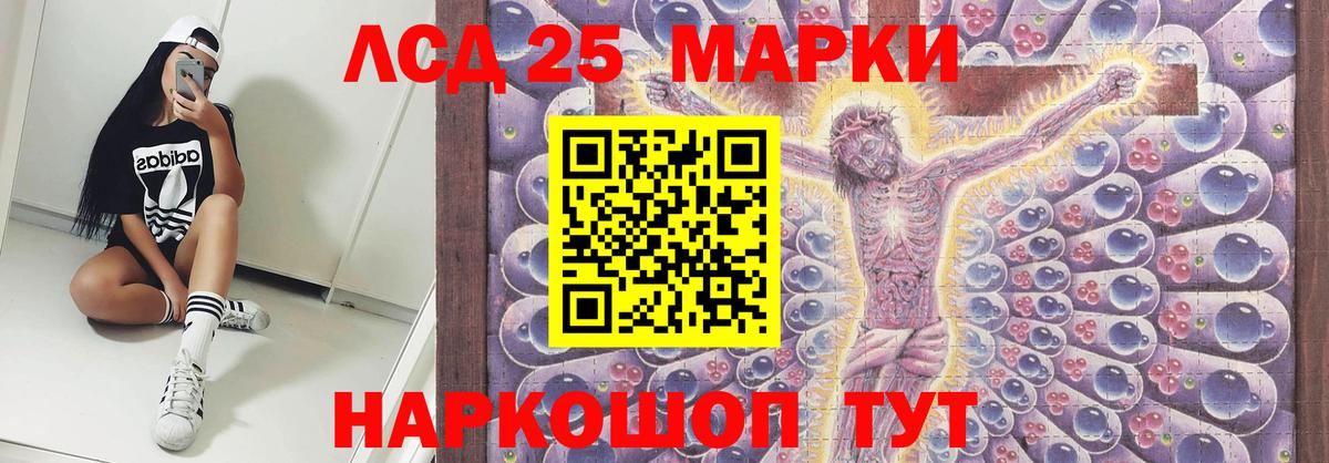 Лсд 25 экстази кислота Минеральные Воды
