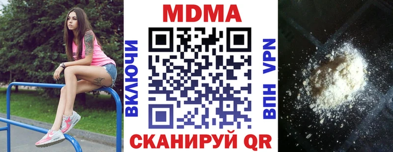 МДМА кристаллы  Минеральные Воды 