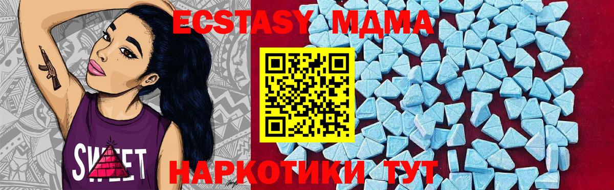 Минеральные Воды  MDMA  Вход с VPN  МДМА VHQ 