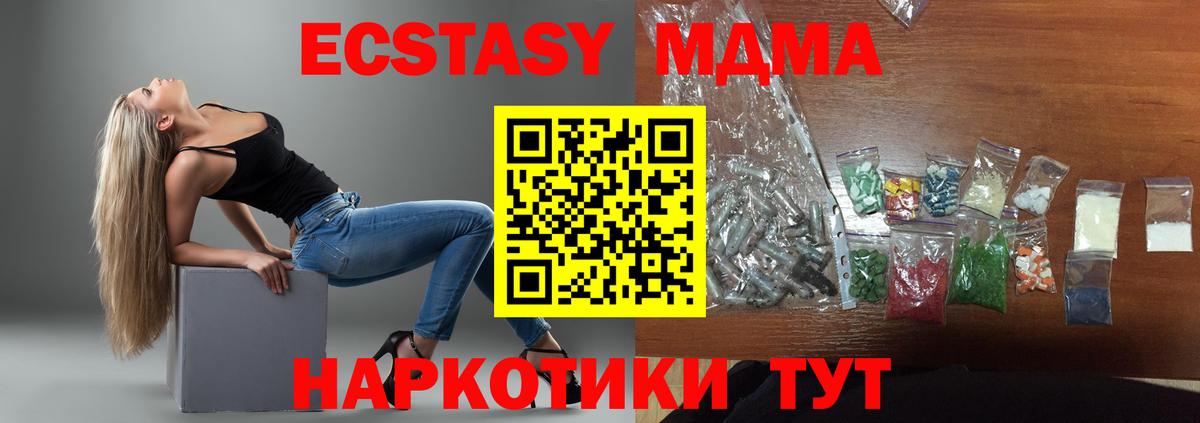 NBOMe  Вход с VPN  Гашиш  Экстази  Гашиш  Мефедрон   МЕТАМФЕТАМИН  Минеральные Воды  Марихуана 