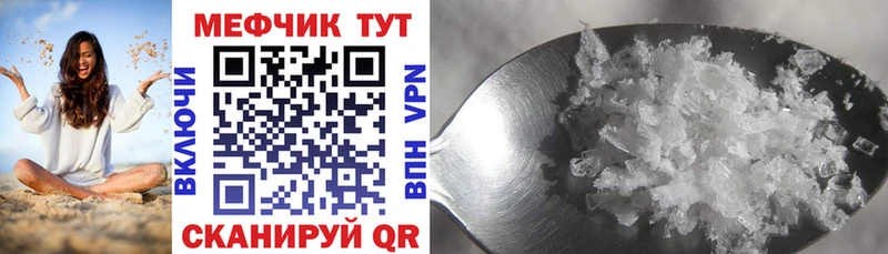 площадка какой сайт  Минеральные Воды  Меф 4 MMC 