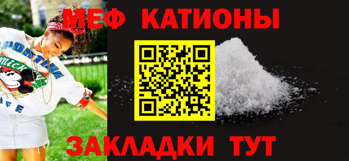 Меф мяу мяу кристаллы Минеральные Воды