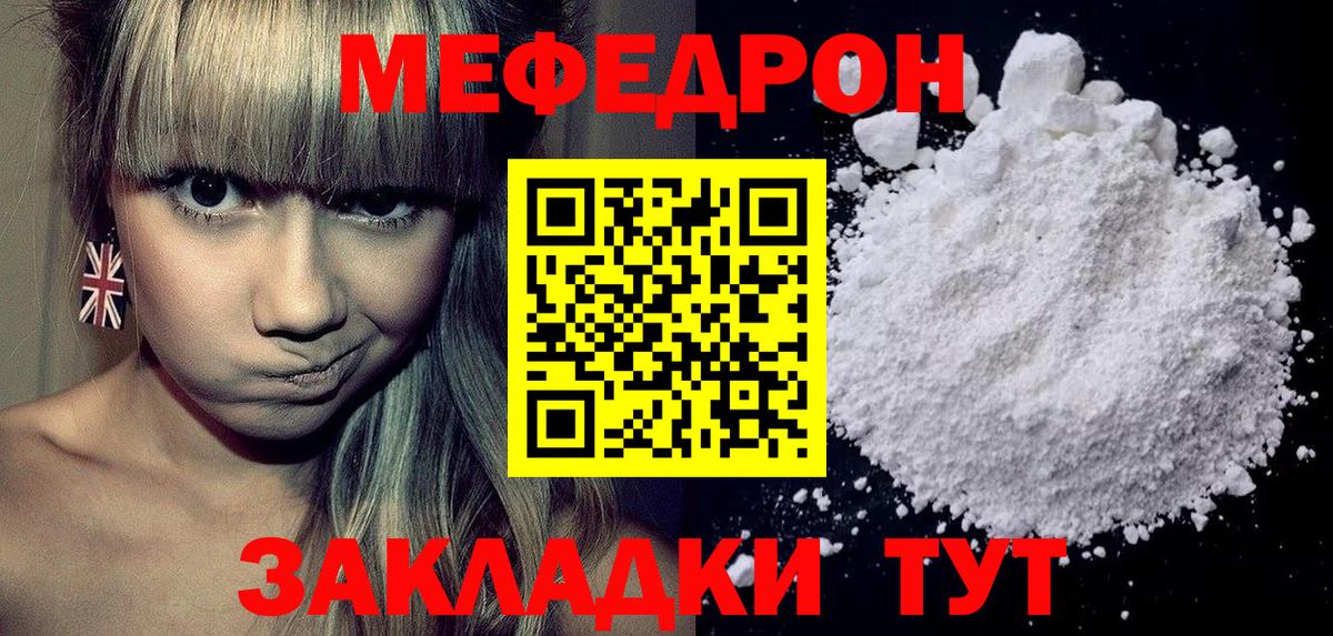 Мефедрон mephedrone  Мефедрон  Минеральные Воды  Вход с VPN  Меф  МЯУ-МЯУ мяу мяу 