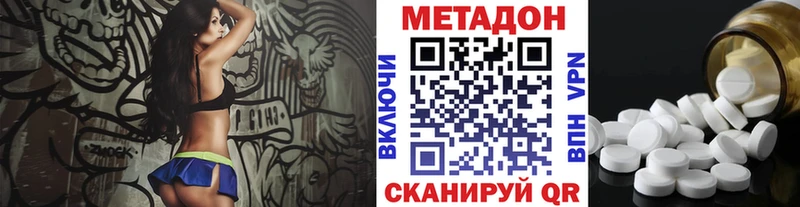 МЕТАДОН мёд  Минеральные Воды 