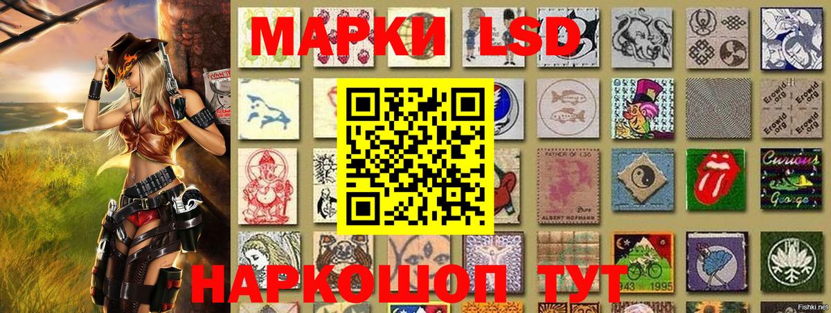 Марки 25I-NBOMe  Минеральные Воды  Наркотические марки 1500мкг 