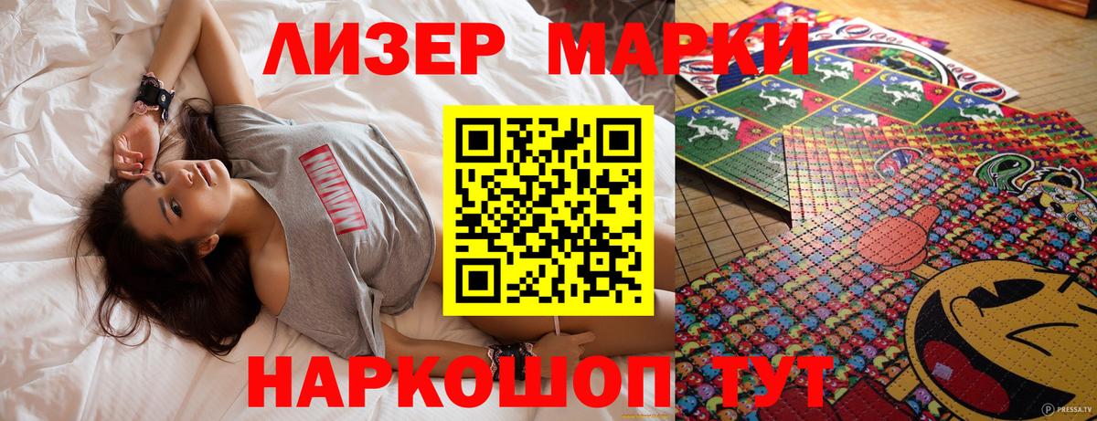 Марки N-bome 1500мкг  Марки 25I-NBOMe  хочу   Минеральные Воды  Марки N-bome 1500мкг  Вход с VPN 