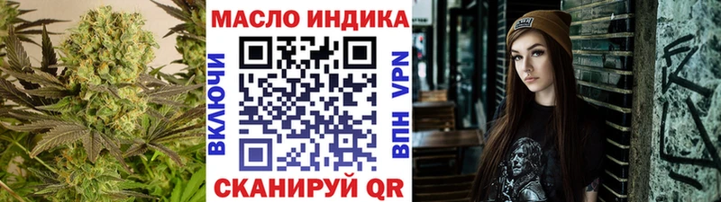 ТГК вейп площадка клад Минеральные Воды