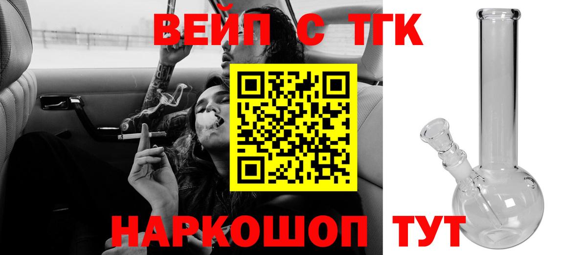 ТГК вейп с тгк  Дистиллят ТГК THC oil  OMG ссылка  Минеральные Воды 